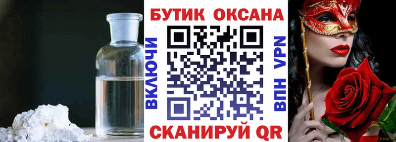 БУТИРАТ вода  цена   Гвардейск 