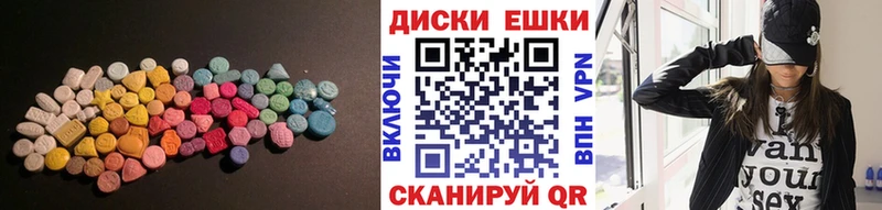 Ecstasy диски  где продают наркотики  даркнет официальный сайт  Гвардейск 