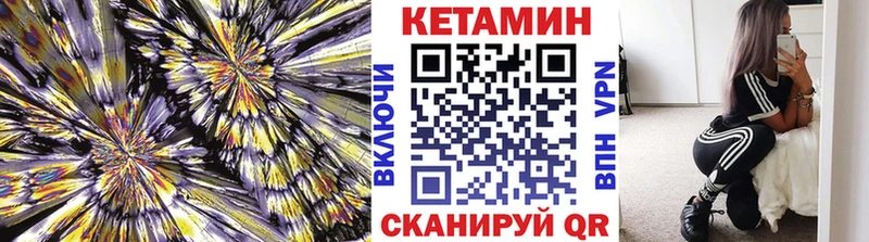 купить наркотики цена  Гвардейск  OMG tor  Кетамин VHQ 
